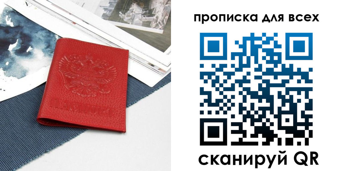 прописка для кредита в Кирсанове