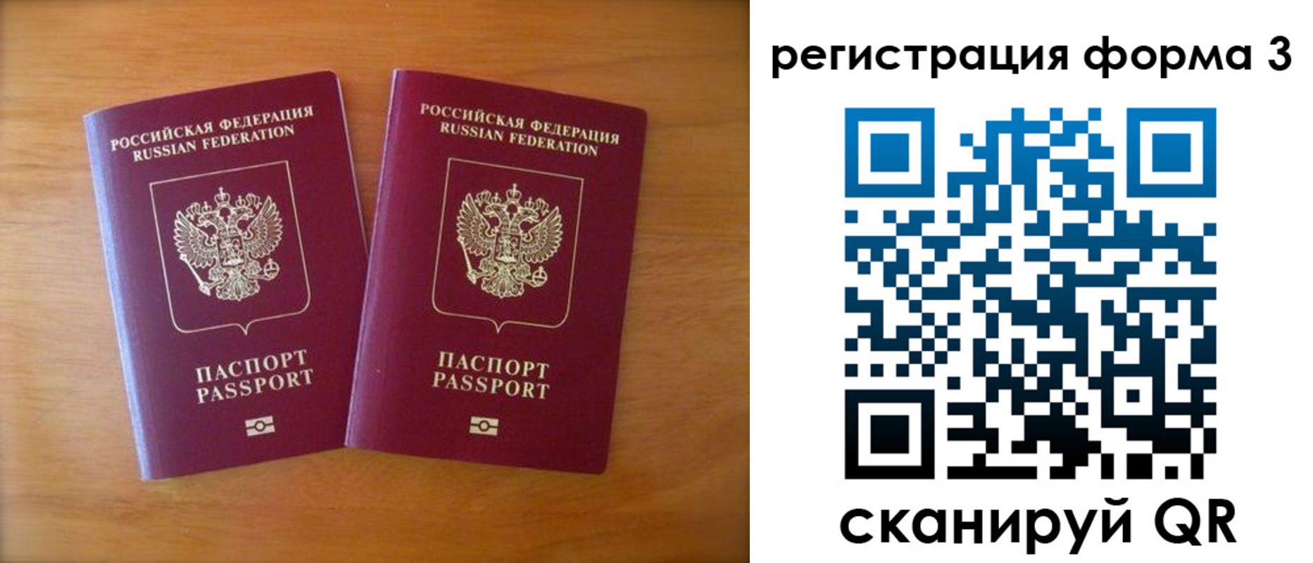 прописка для работы в Кирсанове