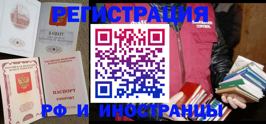 прописка в Кирсанове