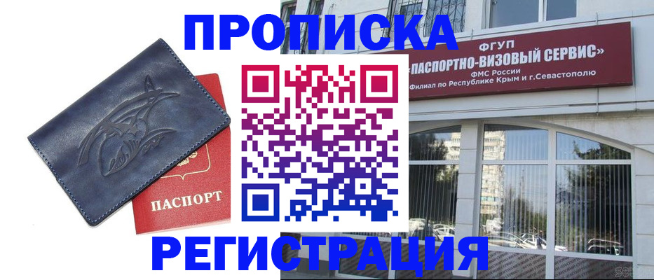 прописка для кредита в Кирсанове