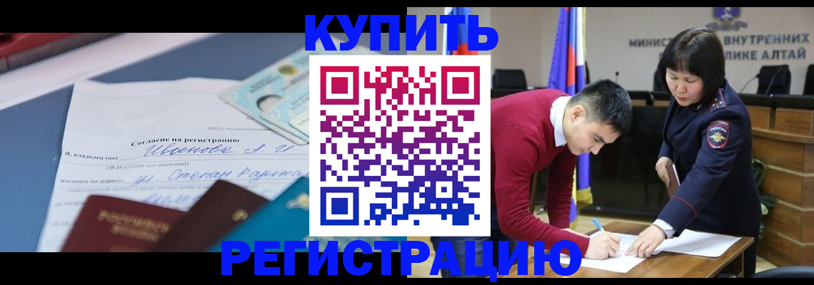 временная регистрация для всех в Кирсанове
