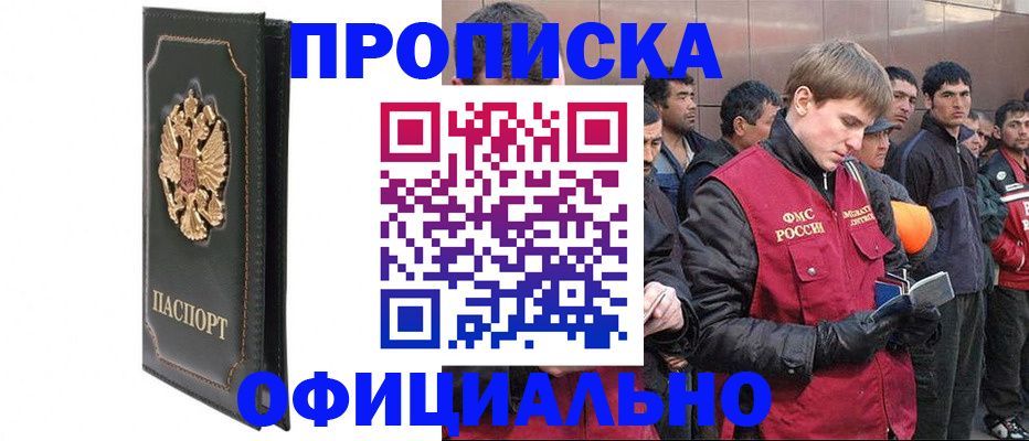 временная регистрация 2025 в Кирсанове