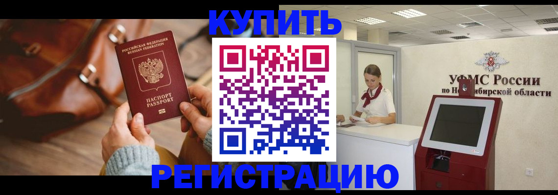 прописка иностранных граждан в Кирсанове